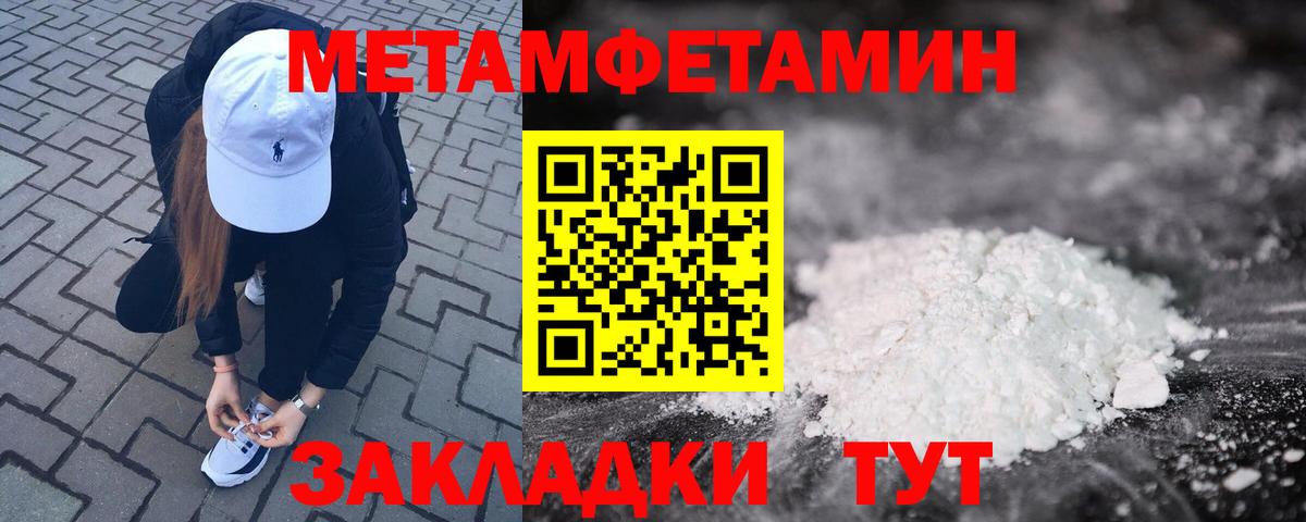 Похвистнево  Амфетамин Розовый  Вход с VPN 