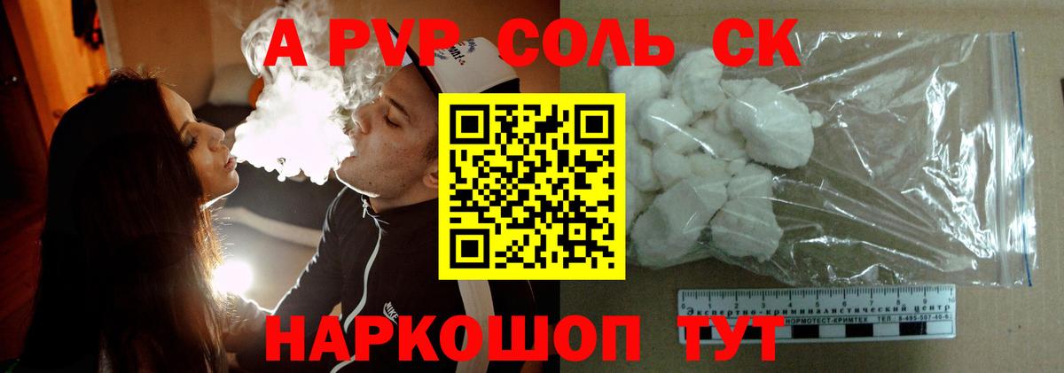 А ПВП СК Похвистнево