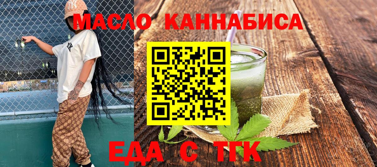 Похвистнево  Еда ТГК конопля  Вход с VPN 
