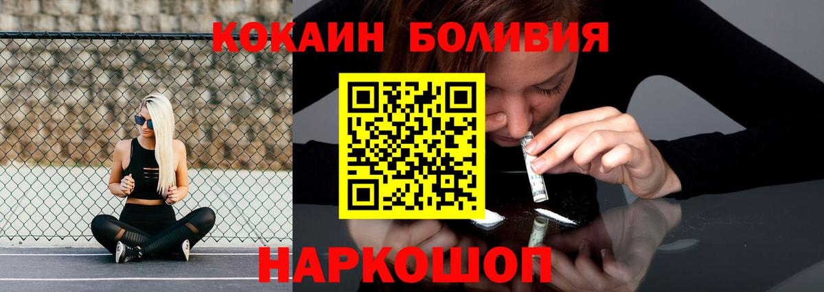 COCAIN Fish Scale Похвистнево