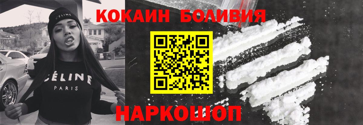 Похвистнево  КОКАИН Fish Scale  Вход с VPN  COCAIN Columbia 