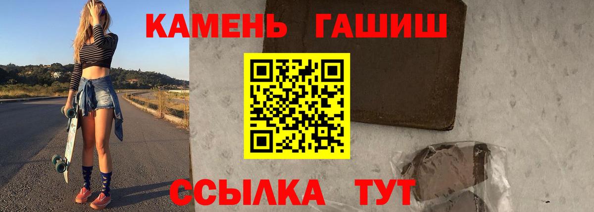 ГАШИШ гарик Похвистнево