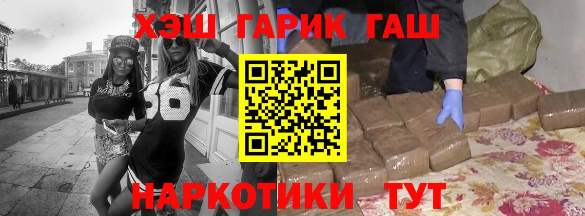 купить наркотик  ГАШИШ AMNESIA HAZE  Вход с VPN  Похвистнево  ГАШИШ гарик 