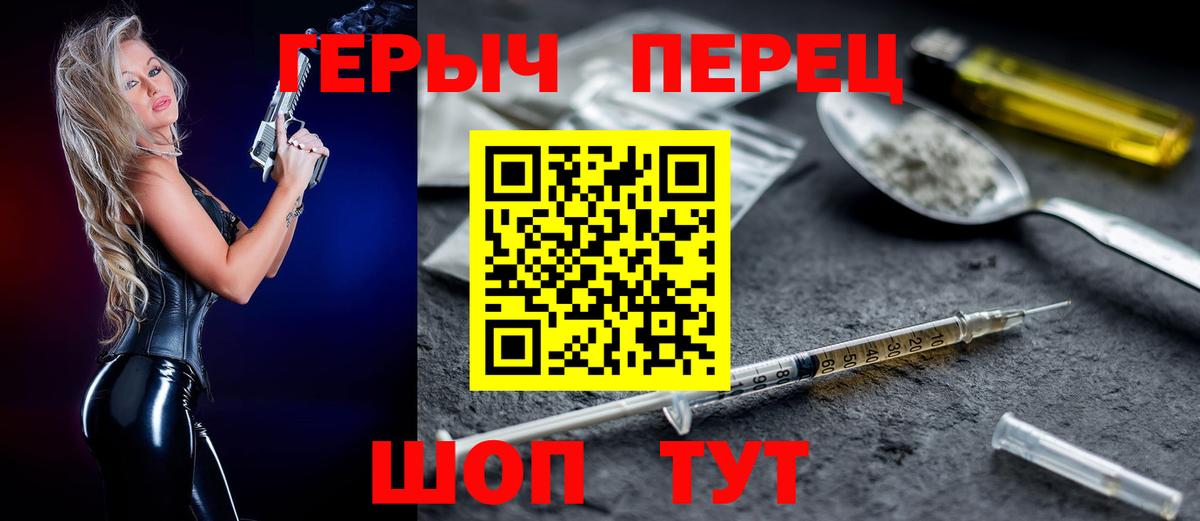 Похвистнево  ГЕРОИН белый  Вход с VPN 