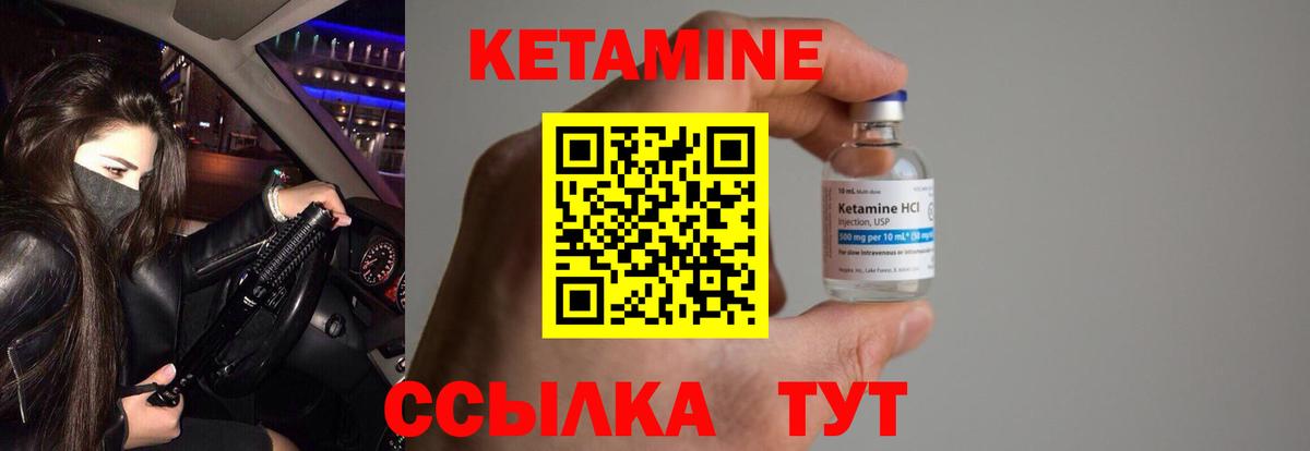 Кетамин VHQ Похвистнево