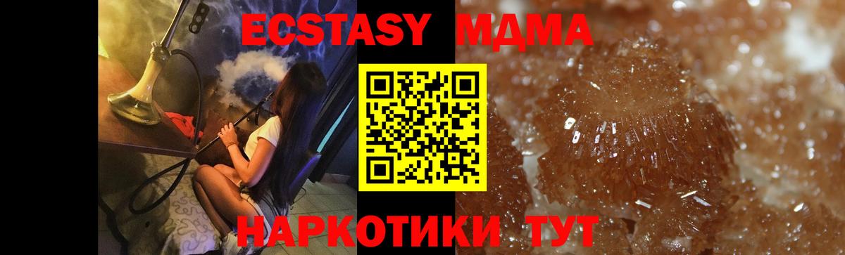 Похвистнево  МДМА кристаллы  МДМА  МДМА Molly  Вход с VPN 