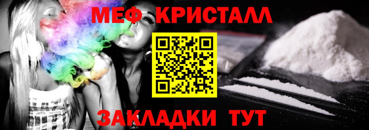 Мефедрон мука Похвистнево