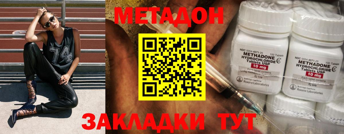 Похвистнево  Метадон белоснежный  Вход с VPN  Метадон methadone 