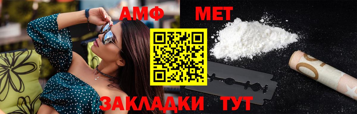 Метамфетамин витя  Метамфетамин витя  Вход с VPN  Похвистнево 