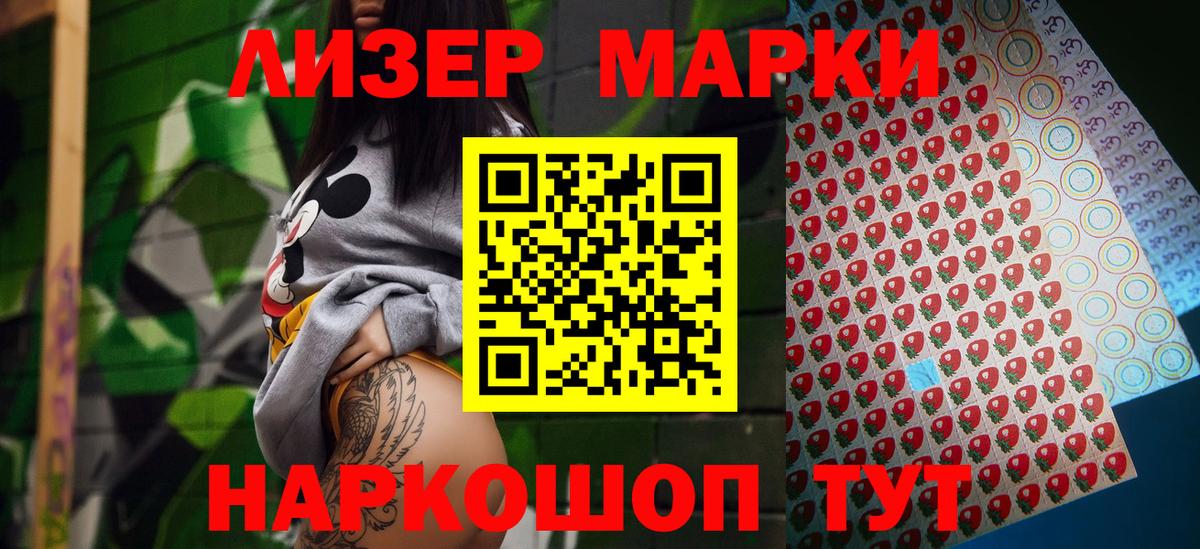 Марки 25I-NBOMe 1,8мг  Марки 25I-NBOMe 1,8мг  Вход с VPN  Похвистнево 