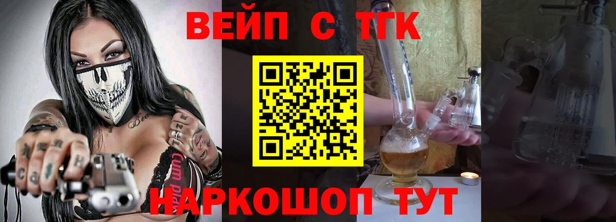 ТГК гашишное масло Похвистнево
