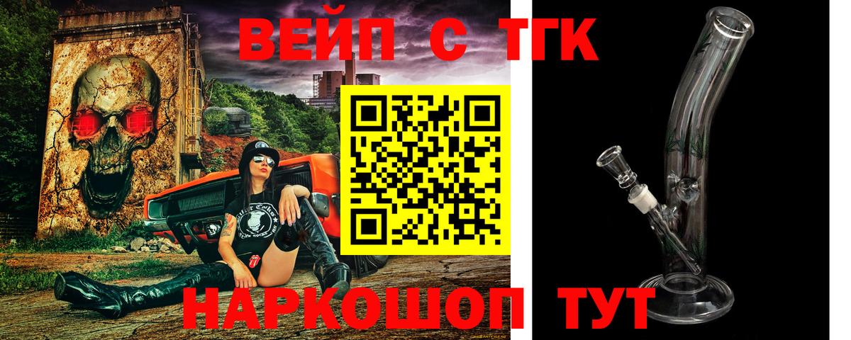 ТГК Wax  Дистиллят ТГК жижа  Вход с VPN  Похвистнево 